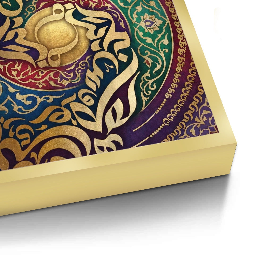 2Al-Wusool - Fine Art