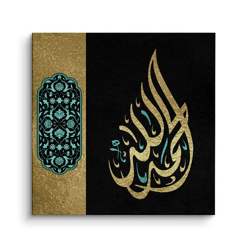Alhamdulillah - Canvas