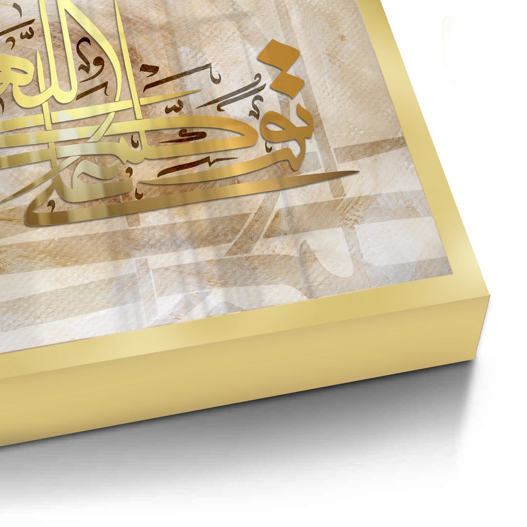 2Allah is the Light - Fine Art