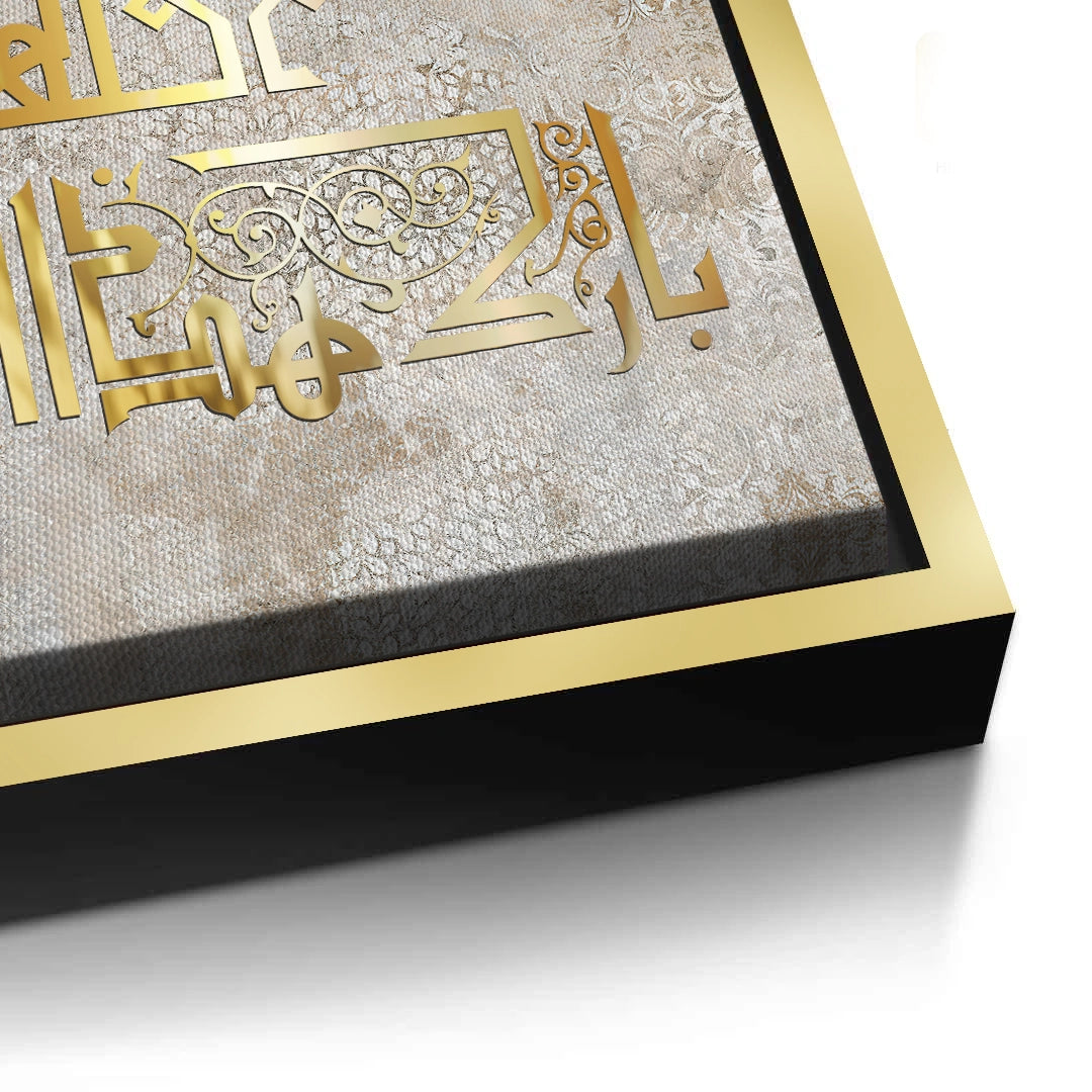 2Allahumma Barik Hadha al-Bayt - Canvas