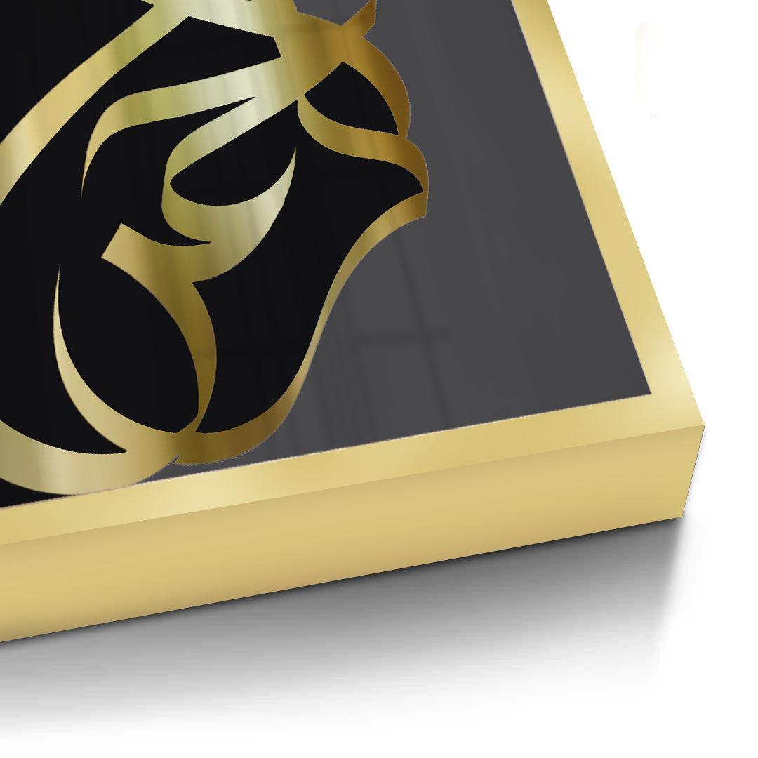 2Ar-Rahman - Fine Art