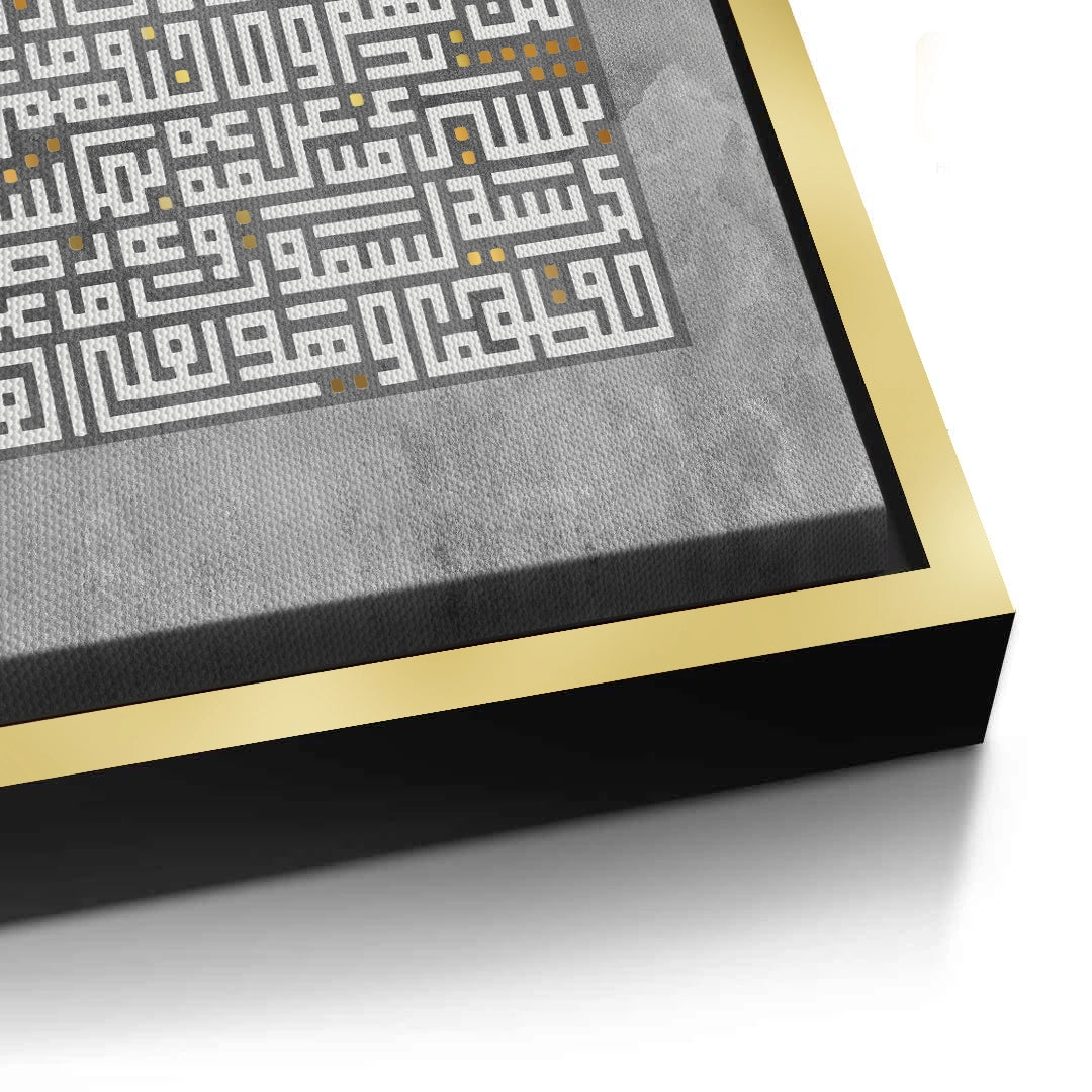 2Ayatul Kursi Kufic Calligraphy - Canvas