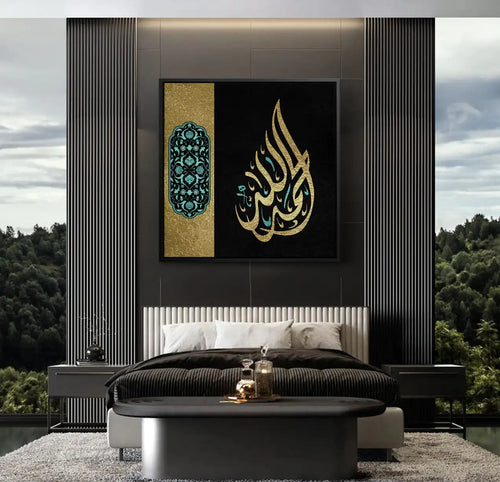 Alhamdulillah - Canvas