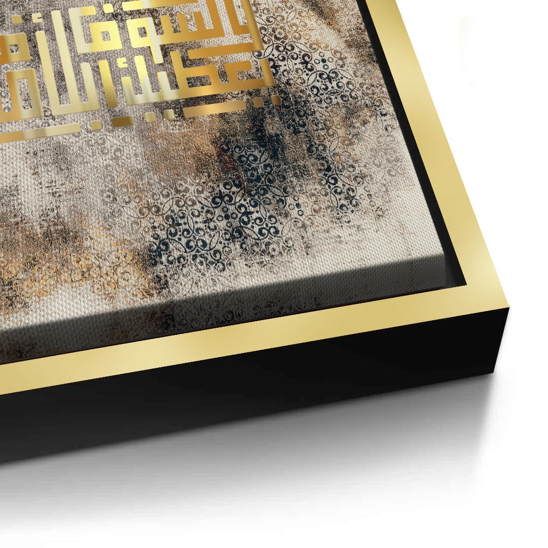 2Golden Kufic Calligraphy - Canvas