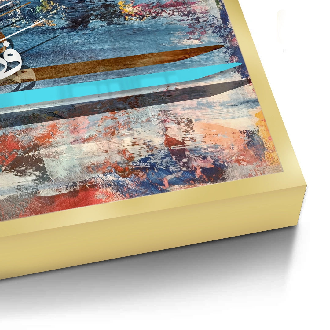 2Haza Min Fadli Rabbi - Fine Art