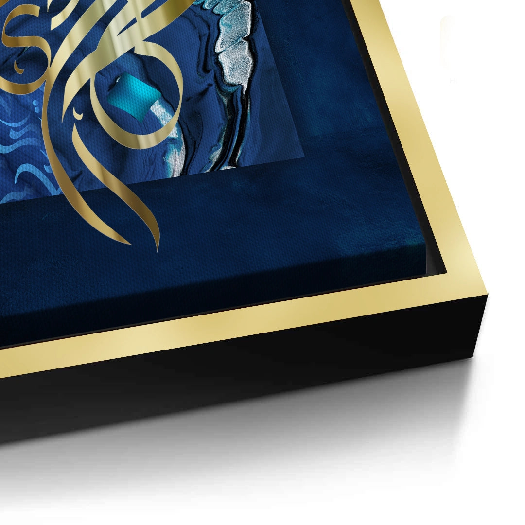 2In the name of God, the Most Gracious - Canvas