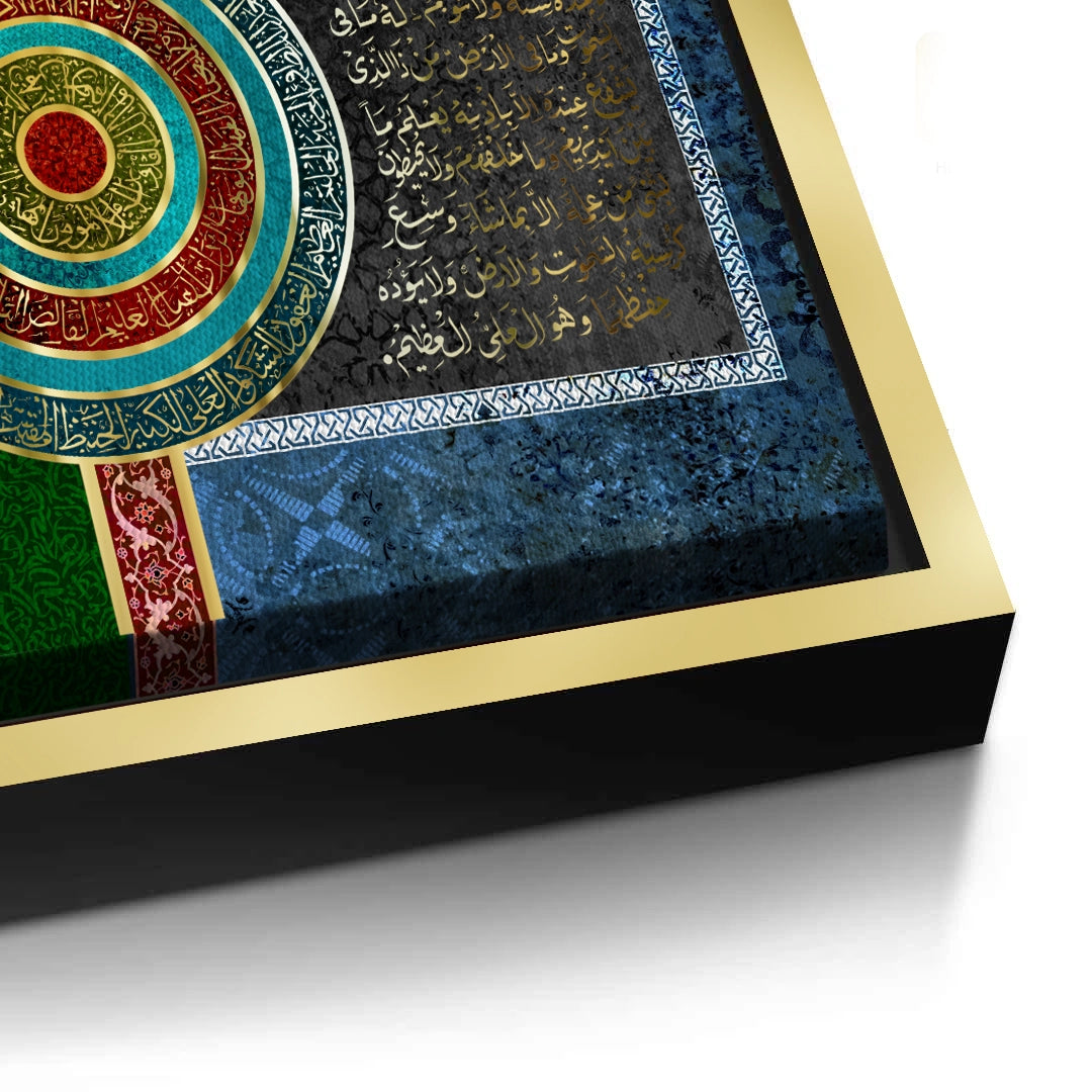 2Luxury Ayatul Kursi - Canvas
