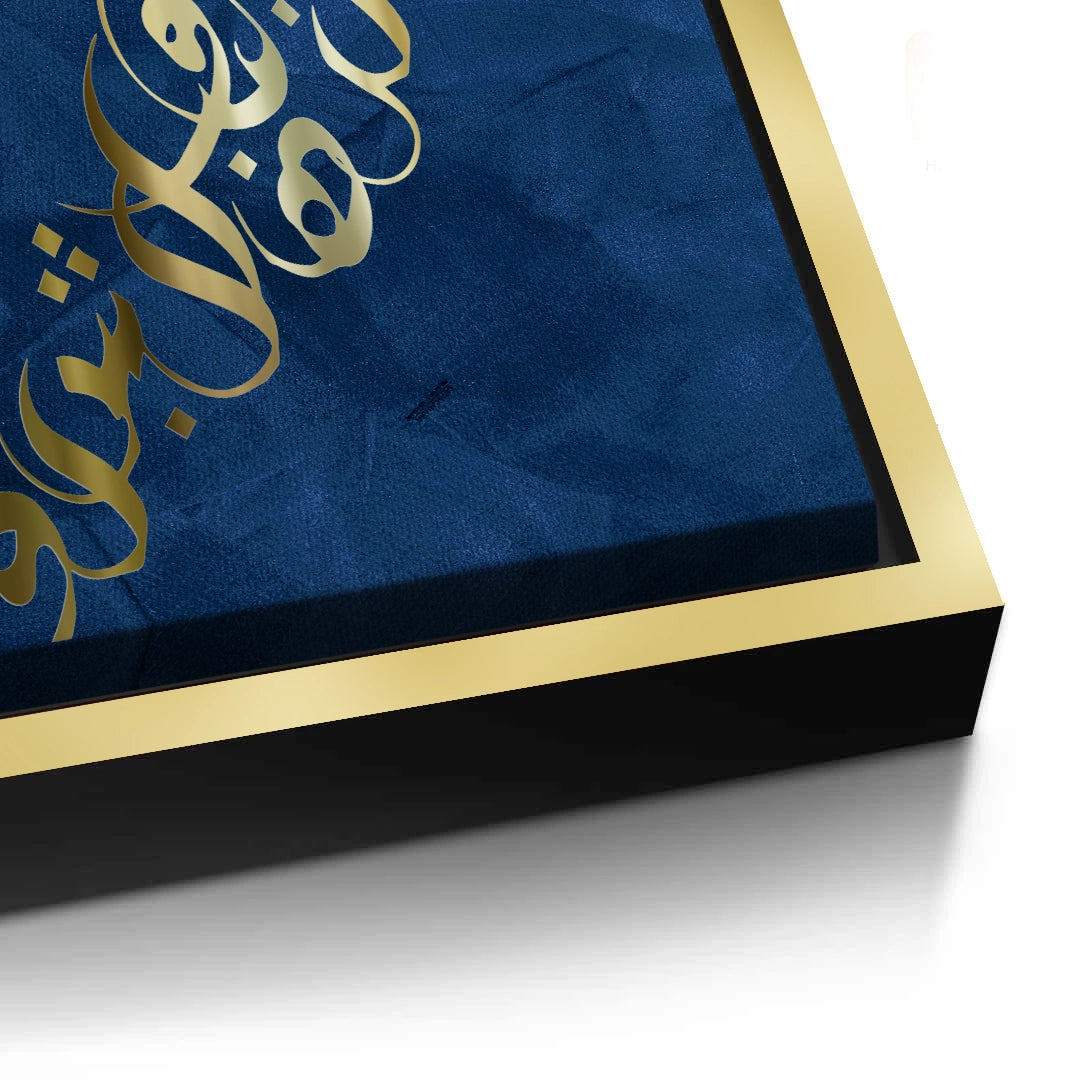 2Luxury Gold Arabic Calligraphy - Canvas