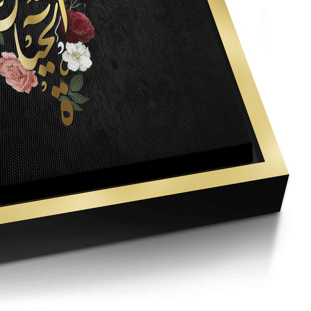 2Mahmoud Darwish Quote - Canvas