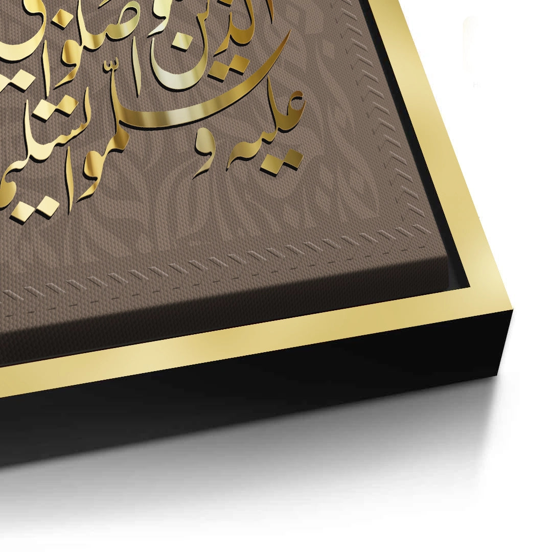 2Surah Al-Ahzab (3356) - Canvas