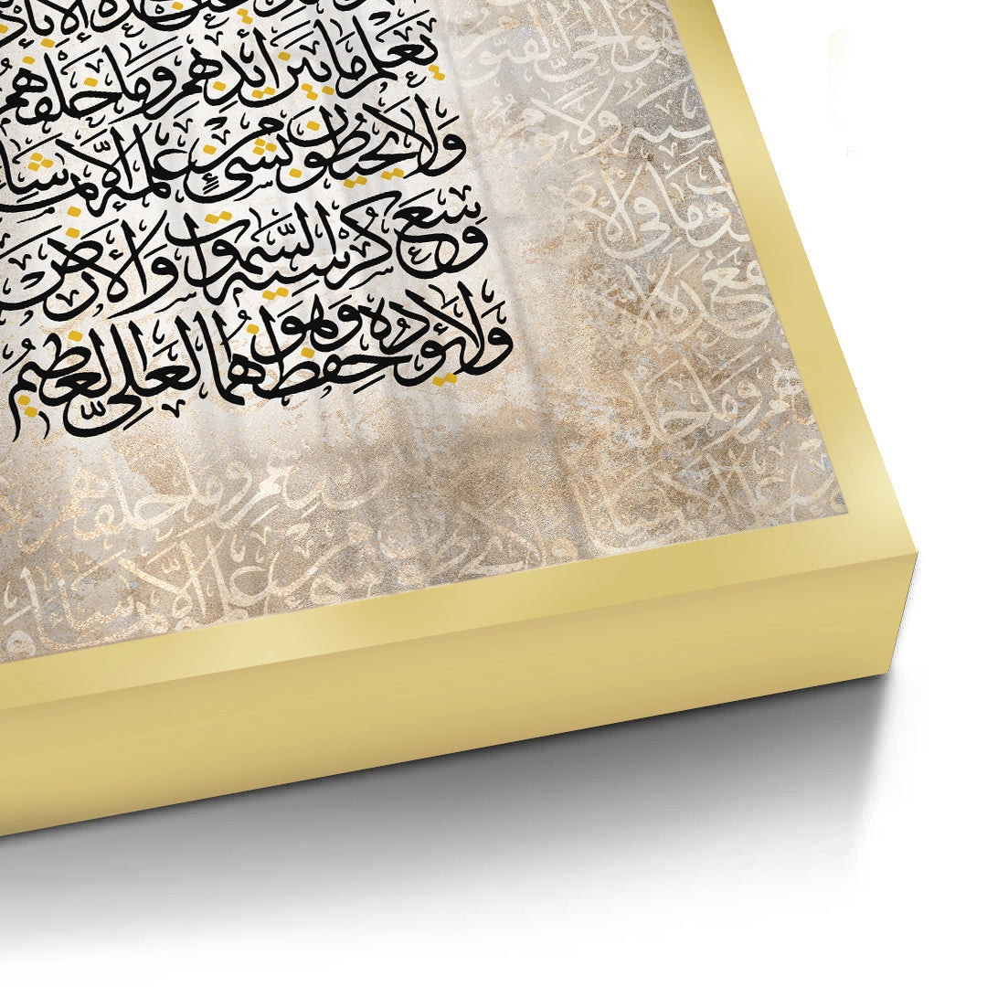 2Surah Al-Baqarah 255 - Fine Art