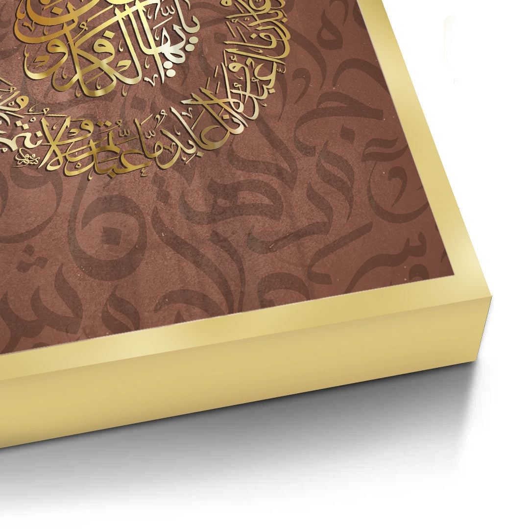2Surah Al Kafirun Circular Arabic Art - Fine Art