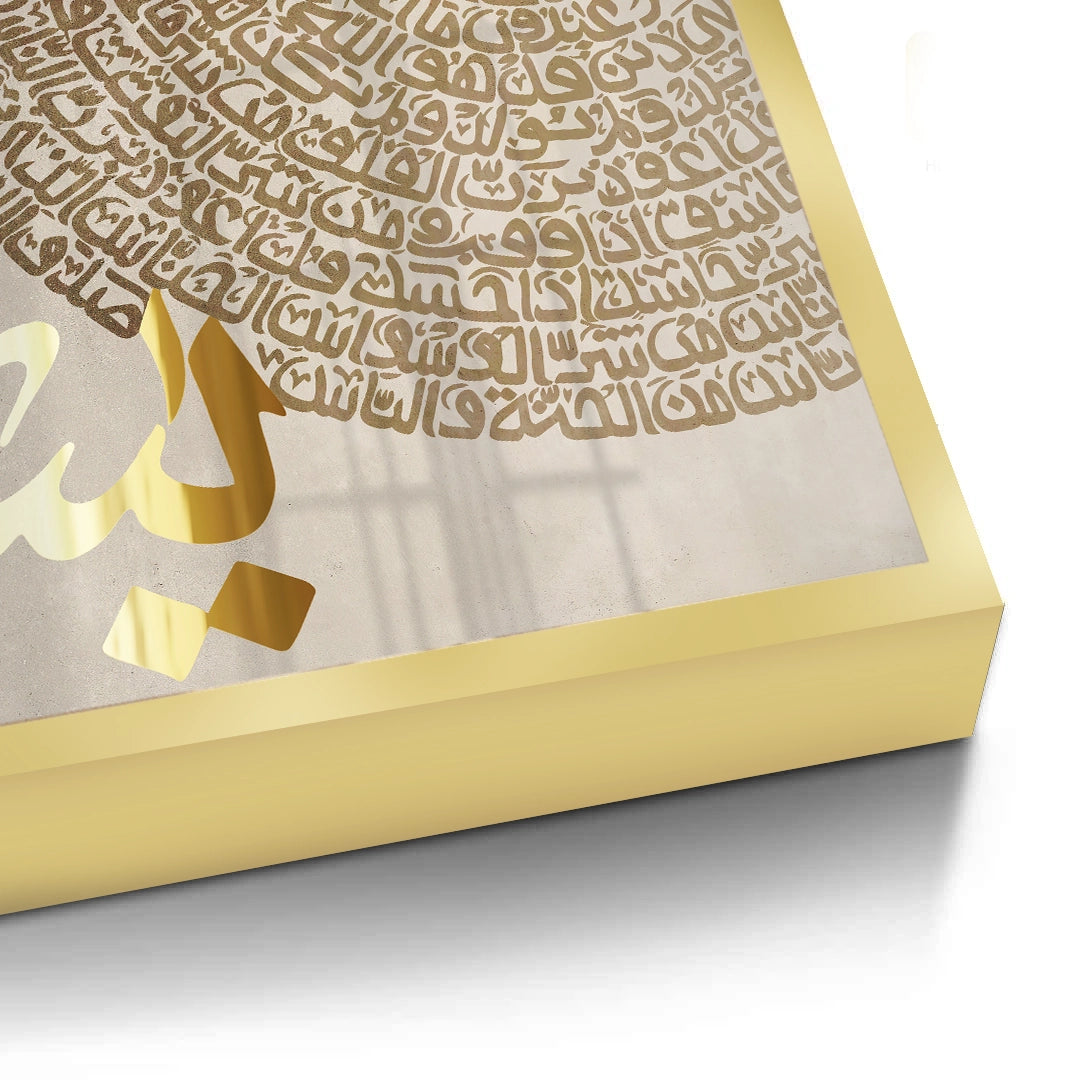 2Surah Yasin - Fine Art
