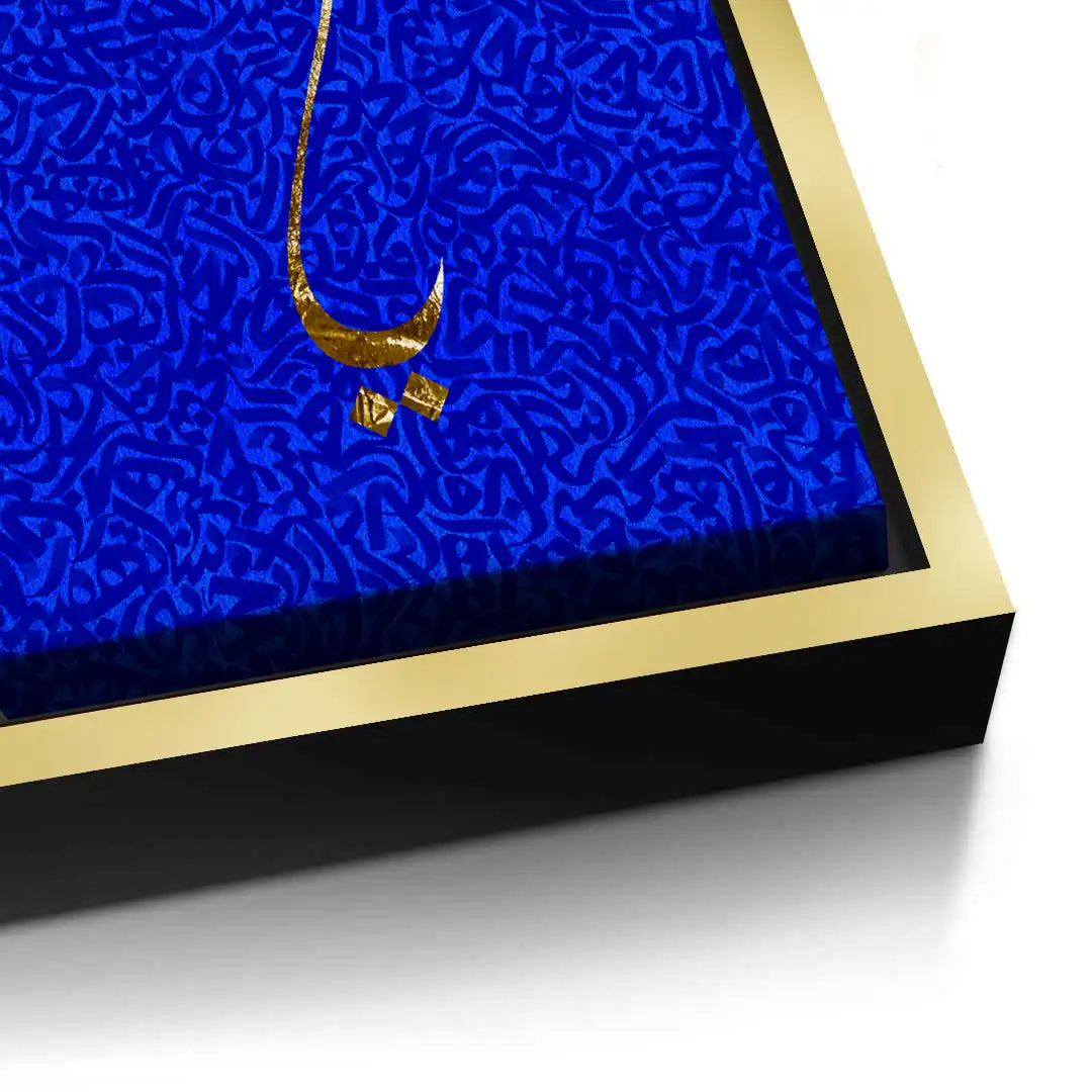 2The Name of Majesty - Canvas