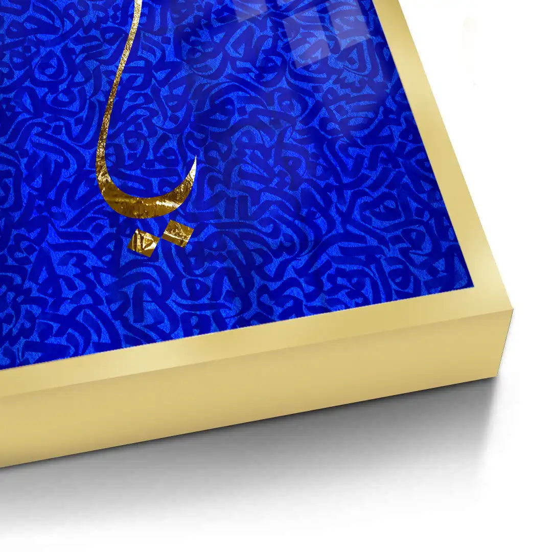 2The Name of Majesty - Fine Art