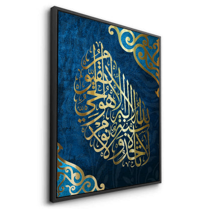 AYATUL KURSI - Modern Islamic - Canvas