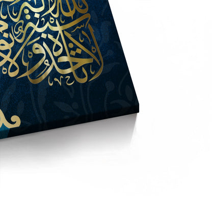 AYATUL KURSI - Modern Islamic - Canvas