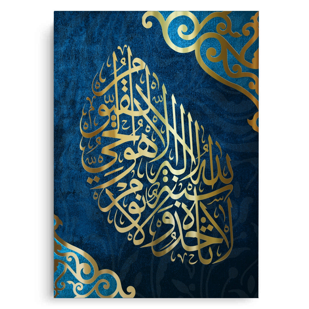 2AYATUL KURSI - Modern Islamic - Canvas