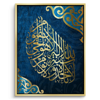AYATUL KURSI - Modern Islamic - Canvas
