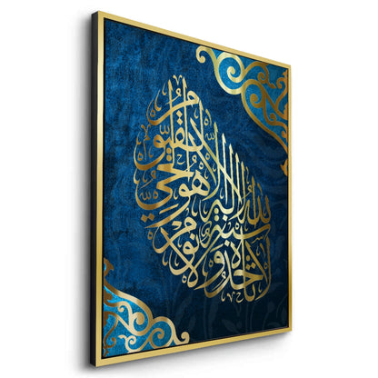 AYATUL KURSI - Modern Islamic - Canvas