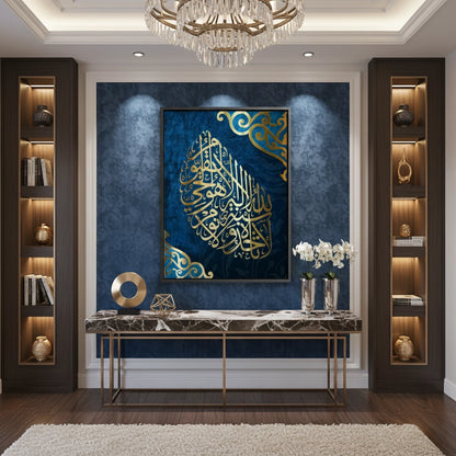 AYATUL KURSI - Modern Islamic - Canvas