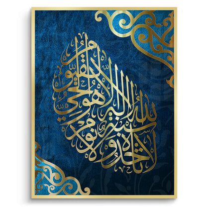 AYATUL KURSI - Modern Islamic - Fine Art