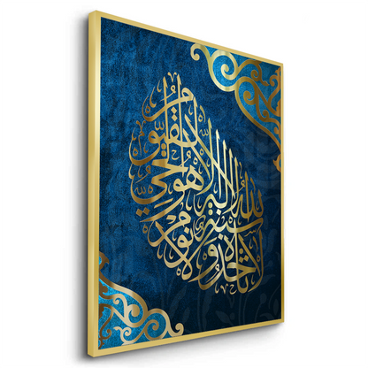 AYATUL KURSI - Modern Islamic - Fine Art