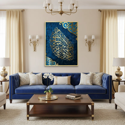 AYATUL KURSI - Modern Islamic - Fine Art