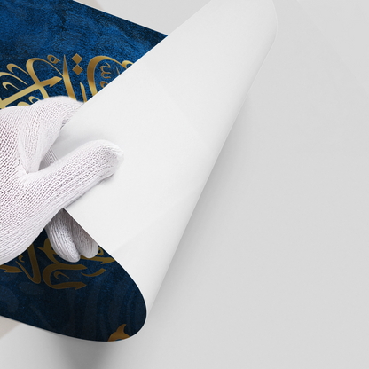 AYATUL KURSI - Modern Islamic - Poster