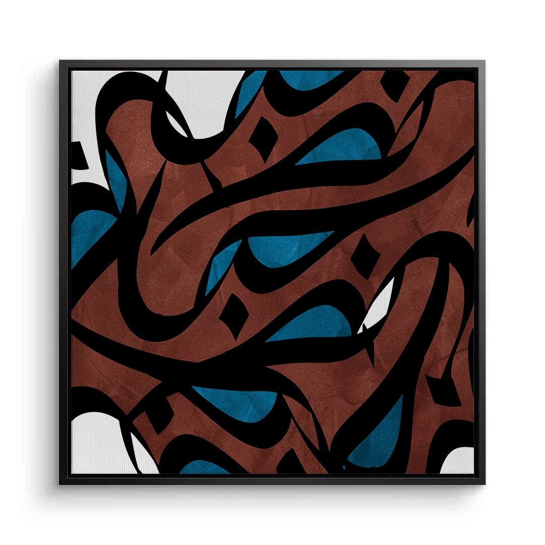 2Abstract Islamic Calligraphy - Canvas