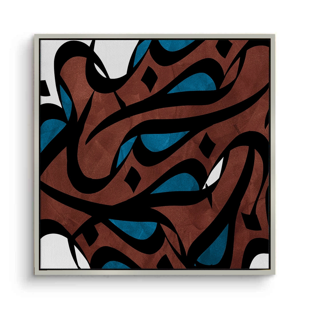 2Abstract Islamic Calligraphy - Canvas