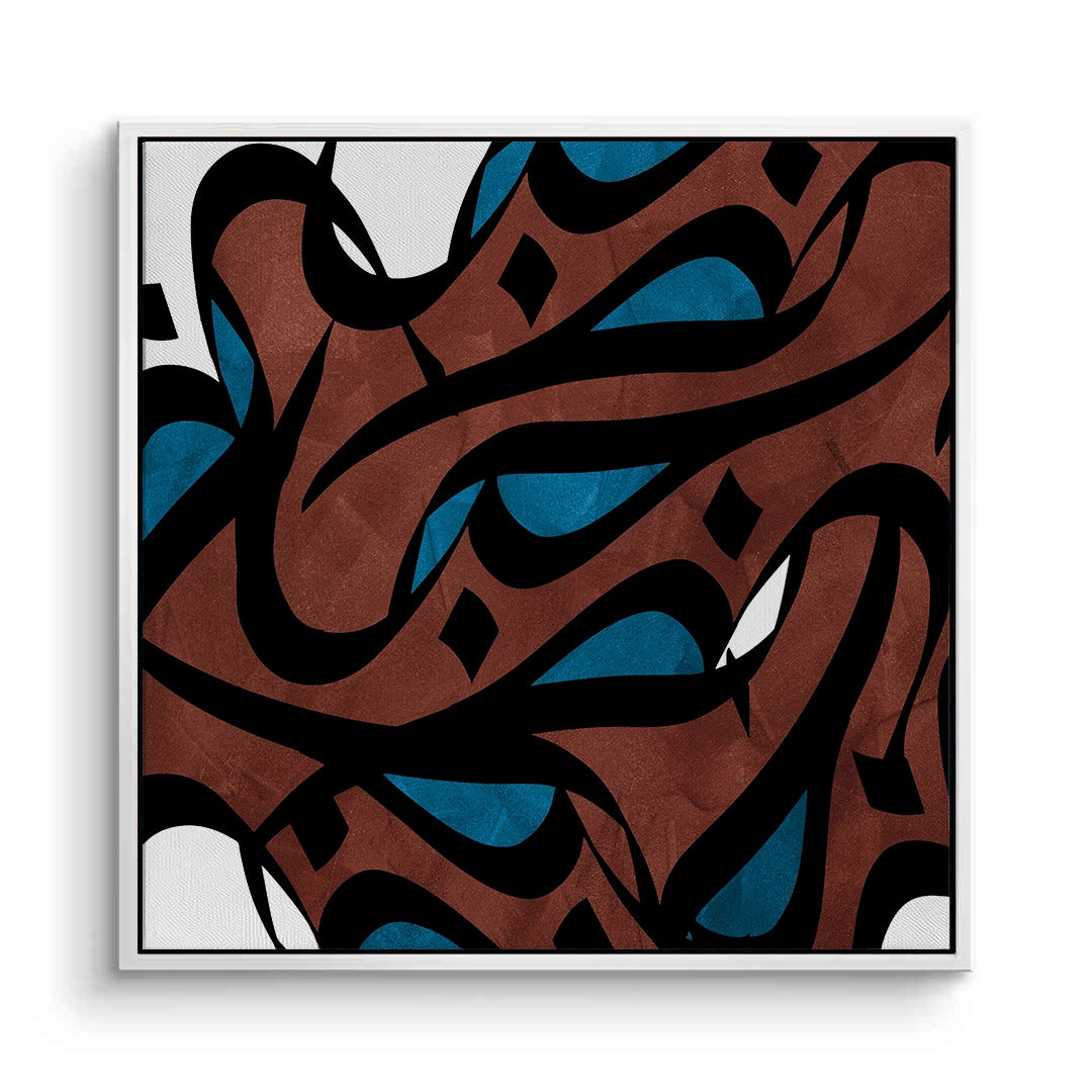 2Abstract Islamic Calligraphy - Canvas