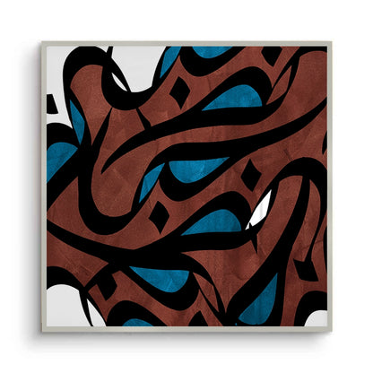 Abstract Islamic Calligraphy - Fine Art