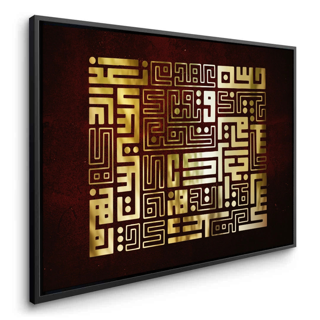 2Abstract Square Kufic Art - Canvas