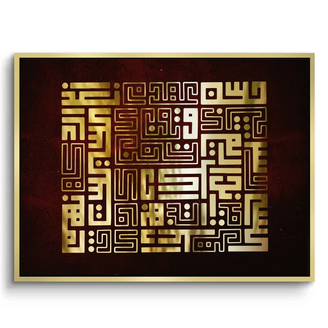 2Abstract Square Kufic Art - Canvas
