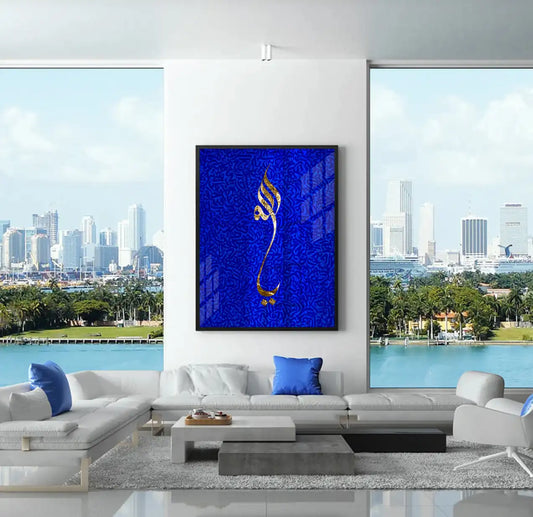 The Name of Majesty - Acrylic