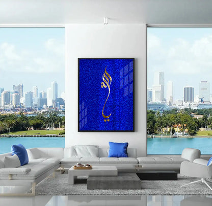 The Name of Majesty - Acrylic