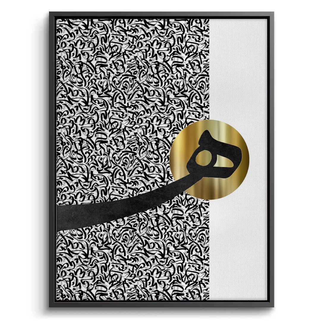 2Al-Hā_ in Abstract - Canvas