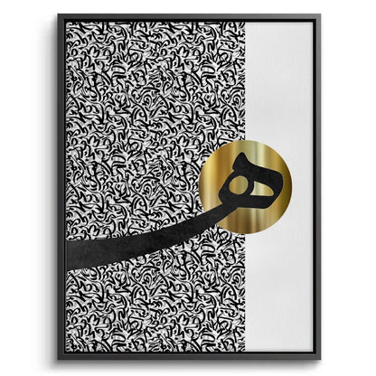 Al-Hā_ in Abstract - Canvas