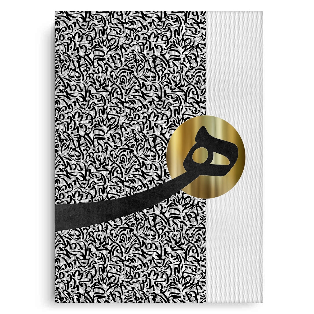 2Al-Hā_ in Abstract - Canvas