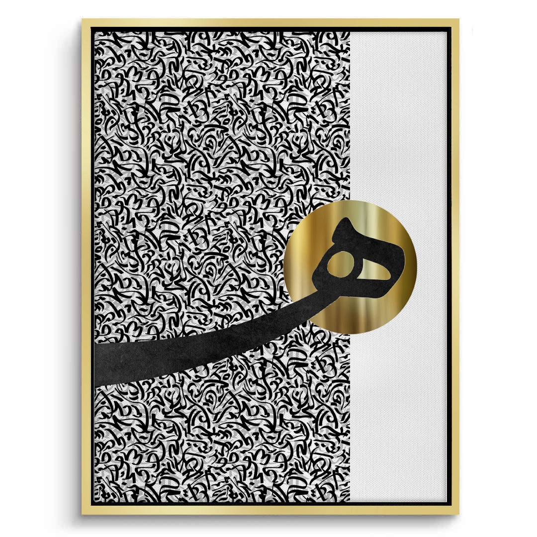 2Al-Hā_ in Abstract - Canvas