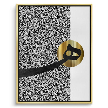 Al-Hā_ in Abstract - Canvas