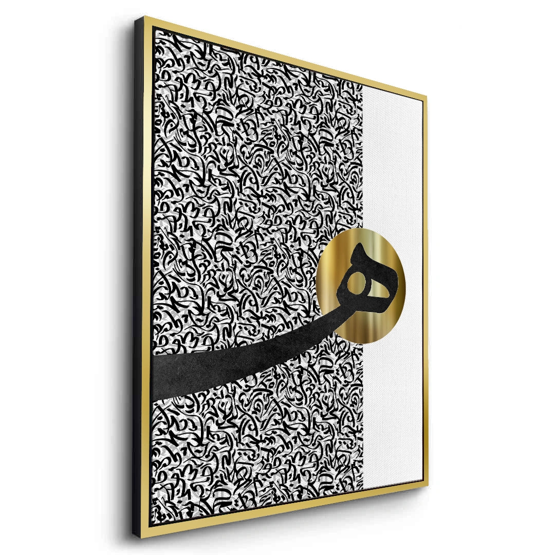 2Al-Hā_ in Abstract - Canvas