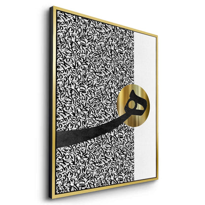 Al-Hā_ in Abstract - Canvas