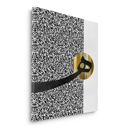 Al-Hā_ in Abstract - Canvas