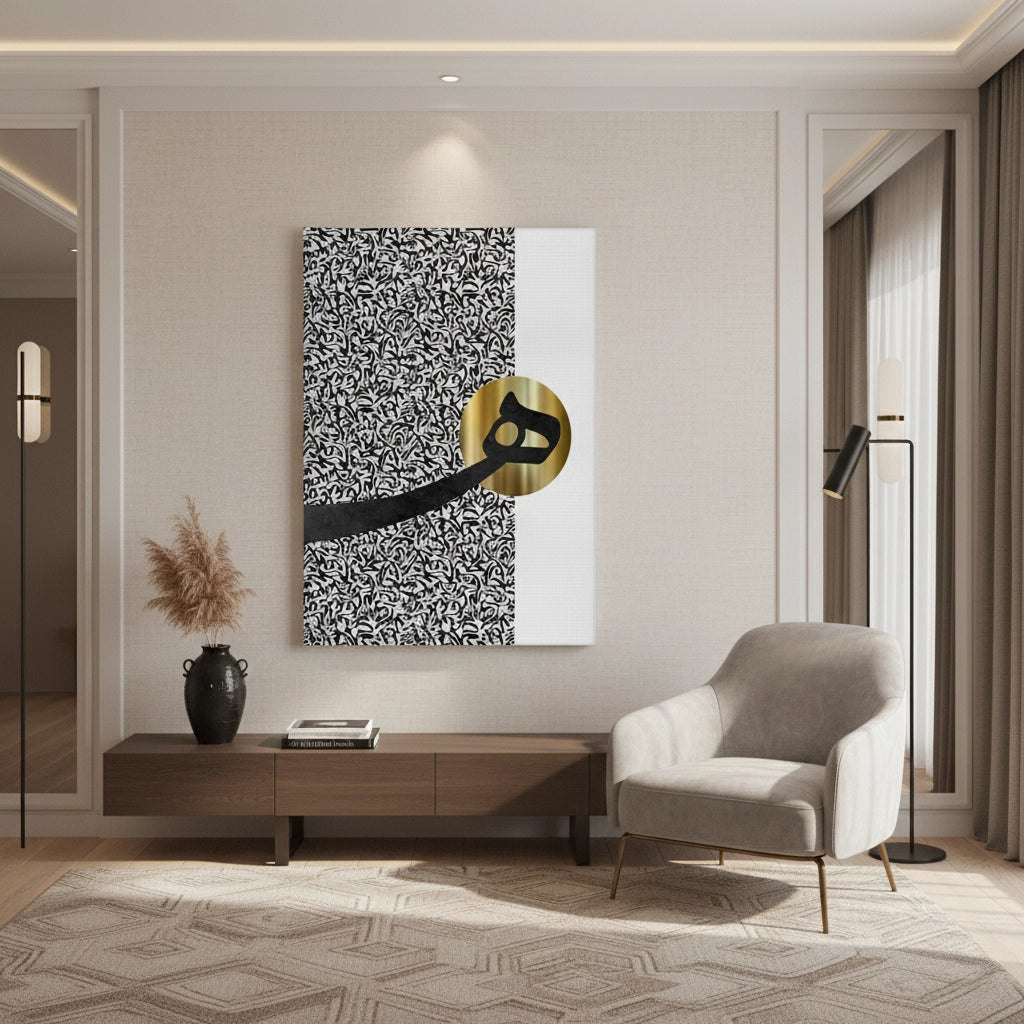 2Al-Hā_ in Abstract - Canvas