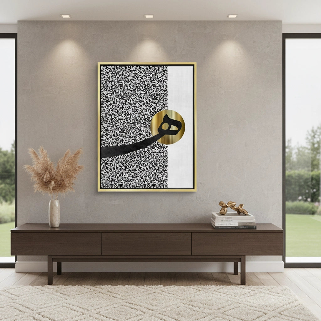 2Al-Hā_ in Abstract - Canvas