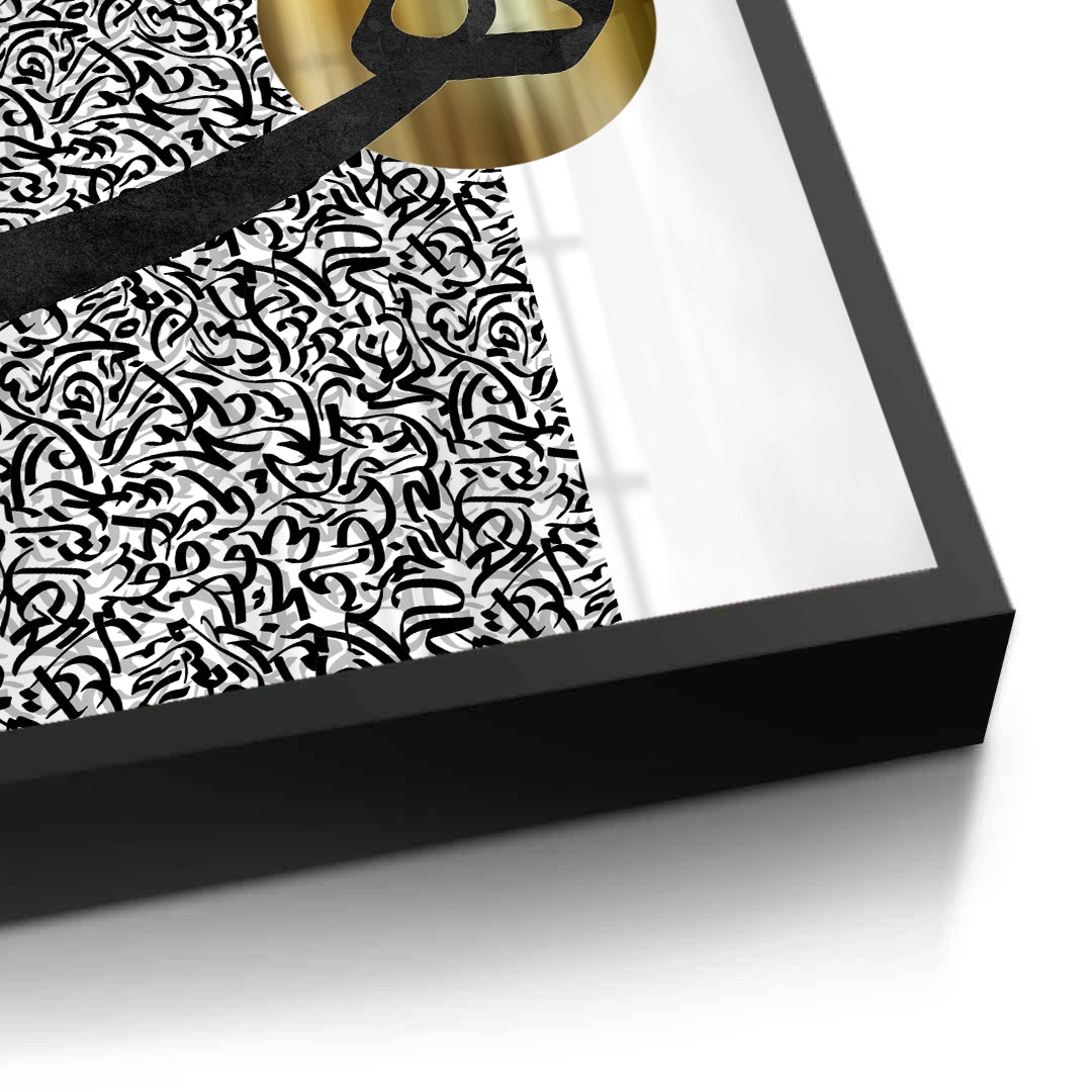 2Al-Hā_ in Abstract - Fine Art