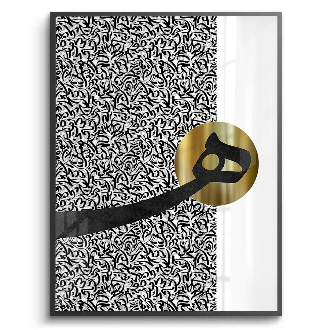 2Al-Hā_ in Abstract - Fine Art