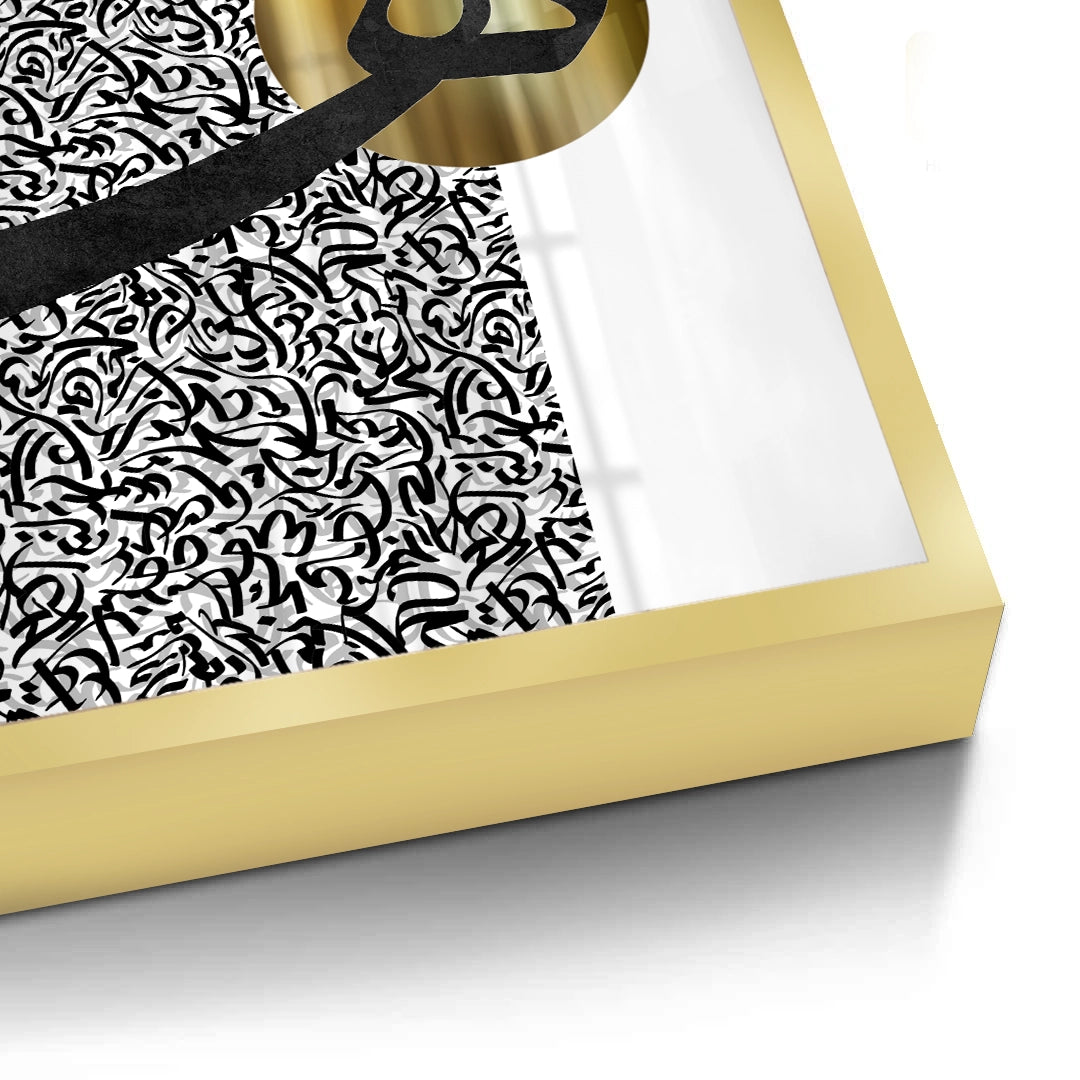 2Al-Hā_ in Abstract - Fine Art